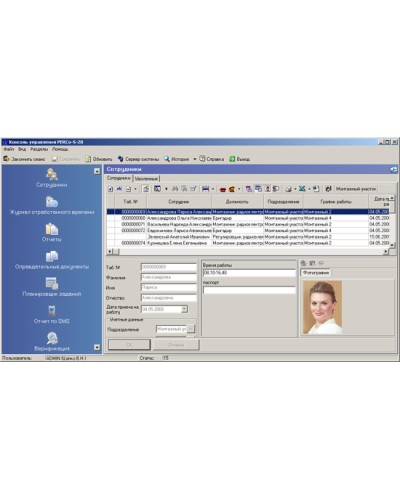 ПО Модуль Персонал PERCo-SM02 в Уфе Сетевая СКУД Perco Pintop.ru