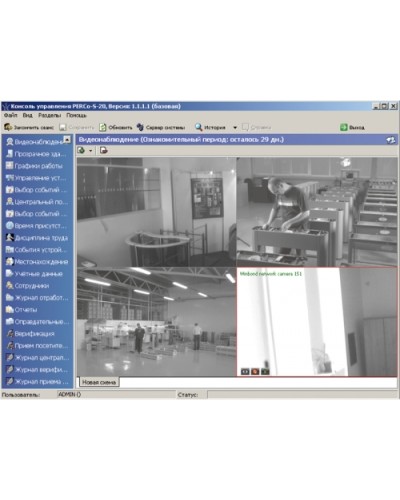 ПО Модуль Видеонаблюдение PERCo-SM12 в Уфе Сетевая СКУД Perco Pintop.ru