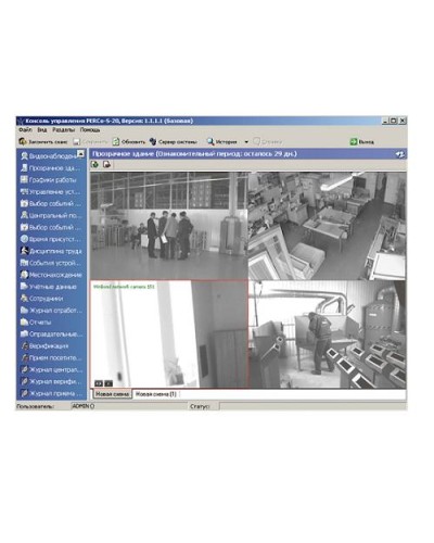 ПО Модуль Прозрачное здание PERCo-SM15 в Уфе Сетевая СКУД Perco Pintop.ru