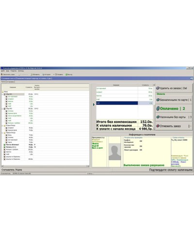 ПО Модуль Кафе PERCo-SM16 в Уфе Сетевая СКУД Perco Pintop.ru