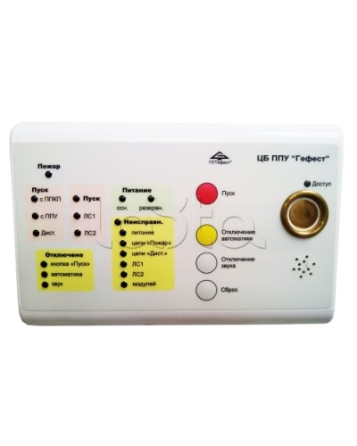Блок центральный Гефест ЦБ в Уфе Системы пожаротушения и огнезащиты Pintop.ru