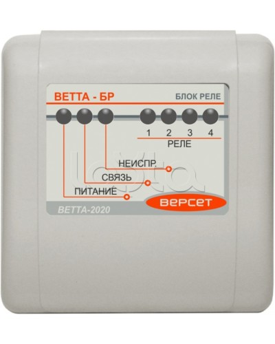 Блок реле ВЕРСЕТ ВЕТТА-БР в Уфе Приемно-контрольные приборы Pintop.ru